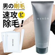 【20日P5倍】 除毛クリーム220gクリーム使用可能MENON敏感肌ブラジリアンワックス天然メンズ除毛剤お試し…