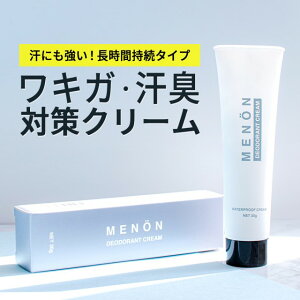 子供 ワキガ 制汗剤の人気商品 通販 価格比較 価格 Com