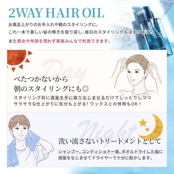 楽天市場 P5倍 ヘアオイル 洗い流さない 楽天1位 スタイリング メンズ Menon 100ml 洗い流さない トリートメント オーガニック 男性 しっとり 香り ダメージ 流さないトリートメント ヘアーオイル クセ毛 寝ぐせ ダメージケア ダメージヘア 補修 髪 痛み