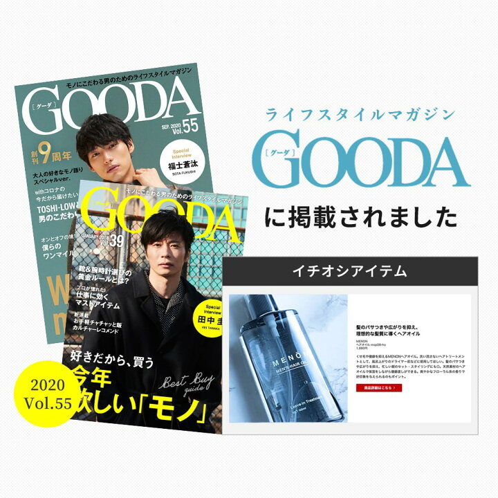 楽天市場 P5倍 ヘアオイル 洗い流さない 楽天1位 スタイリング メンズ Menon 100ml 洗い流さない トリートメント オーガニック 男性 しっとり 香り ダメージ 流さないトリートメント ヘアーオイル クセ毛 寝ぐせ ダメージケア ダメージヘア 補修 髪 痛み