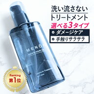 ヘアオイル洗い流さないスタイリングメンズMENON100mL洗い流さないトリートメントオーガニック男性女性し…