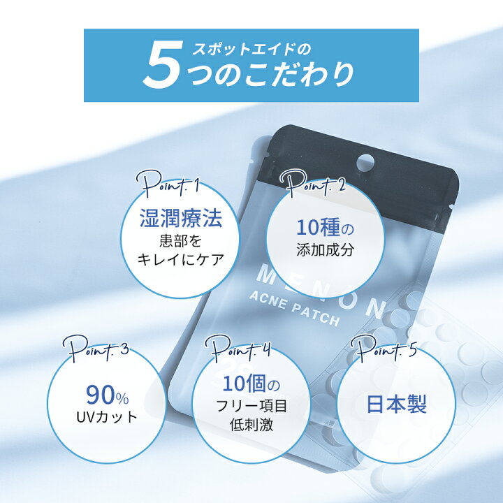 楽天市場】ニキビパッチ 32枚入り 薬用 【一般医療機器】 ニキビ パッチ MENON にきび コメド メンズ 敏感肌 低刺激 男性 男 ニキビケア ニキビ 薬 洗顔 化粧水 クレーター ニキビ跡 にきびぱっち 男性用 男用 メンズ用 送料無料 メール便 マスク荒れ : BEAUTY CART 楽天 ... 楽天市場】ニキビパッチ 32枚入り 薬用 【一般医療機器】 ニキビ パッチ MENON にきび コメド メンズ 敏感肌 低刺激 男性 男 ニキビケア ニキビ 薬 洗顔 化粧水 クレーター ニキビ跡 にきびぱっち 男性用 男用 メンズ用 送料無料 メール便 マスク荒れ : BEAUTY CART 楽天 ...