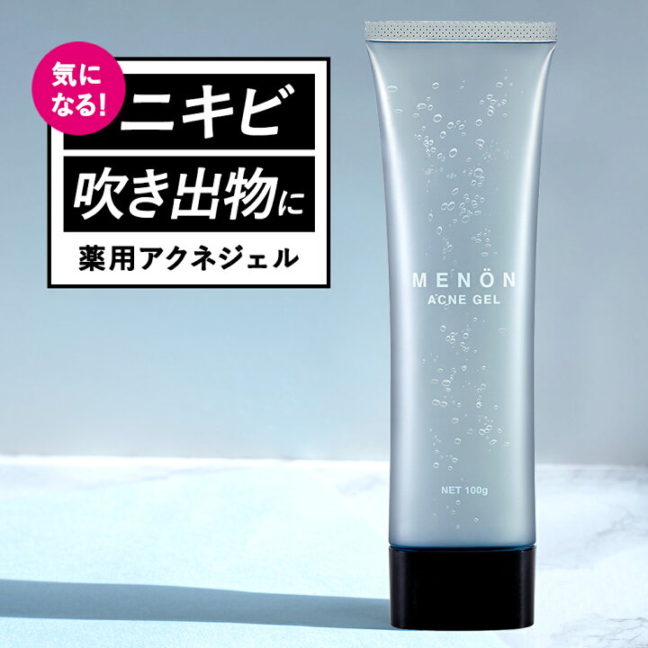 楽天市場 オールインワン メンズ 化粧水 100g 医薬部外品 ニキビケア メノンアクネジェル Menon ニキビ コメド 敏感肌 マスク 低刺激 化粧水 ジェル ケア ニキビ対策 クリーム 乳液 乾燥 肌 テカリ ニキビ対策 洗顔 おでこ あご おしり 胸 Beauty Cart 楽天市場店