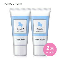 【産院監修】ラノリンクリーム20g2本セットMamacharm天然ラノリン乳頭保護クリームピュアラノリン授乳乳…