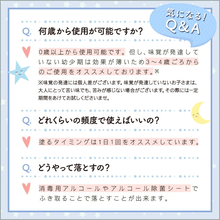 楽天市場 P5倍 指しゃぶり 防止 マニキュア 送料無料 爪噛み 防止 爪かみ防止 武内製薬 Mamacharm ゾウさんのバイバイチュッチュ 10ml 子供 おしゃぶり 苦い オーガニック成分配合 ネイル 指しゃぶり防止マニキュア 爪かみ 爪がみ しゃぶしゃぶ ツメ噛み