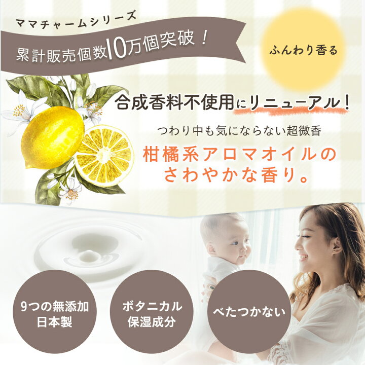 楽天市場 P2倍 リニューアル 妊娠線 クリーム Mamacharm 妊娠線クリーム 1g 肉割れ オイル 妊婦 妊娠線ケア ママクリーム 妊娠クリーム マタニティ ダイエット むくみ 低刺激 ケア 送料無料 ボディケア 産前 産後 ボディクリーム 消す 日本製 Beauty Cart