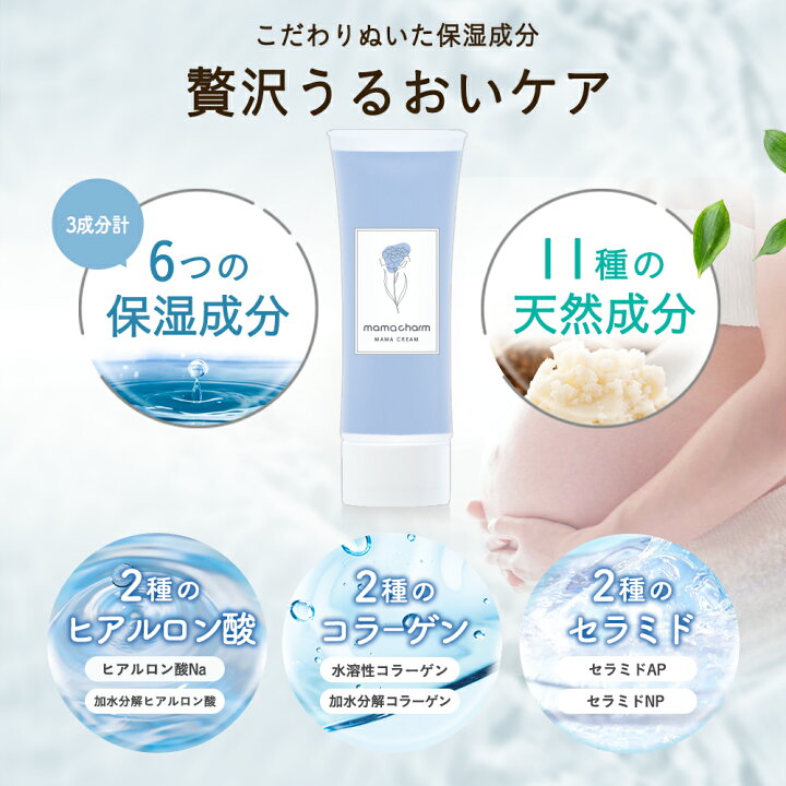 楽天市場 リニューアル 妊娠線 クリーム 1g 2個セット ママチャーム 妊娠線クリーム 肉割れ オイル 妊婦 妊娠線ケア ママクリーム 妊娠クリーム マタニティ ダイエット むくみ 低刺激 ケア 送料無料 ボディケア 産前 産後 ボディクリーム 消す 日本製 Beauty