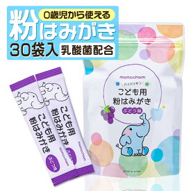 楽天市場 赤ちゃん 歯みがき粉の通販
