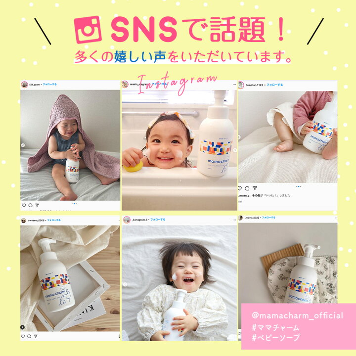 楽天市場 P10倍 ベビーソープ 泡 500ml Mamacharm 赤ちゃん ボディソープ 子供 バンビーナソープ ベビーシャンプー ボディーソープ 全身 キッズソープ キッズ ベビー ソープ 子ども あかちゃん 石鹸 せっけん ボディウォッシュ 石けん 無香料 Beauty Cart 楽天市場店