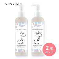【産院監修】ベビーミルクローション200ml2本セット保湿ローション赤ちゃん保湿乾燥肌保湿クリームクリー…