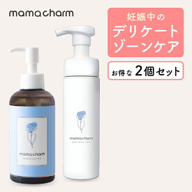 【セット】 デリケートゾーンソープ & カレンデュラオイル 200ml mamacharm 泡 タイプ 200ml デリケートゾーンの臭い ケア デリケートゾーン ウォッシュ 石鹸 匂い 低刺激 カレンデュラ 会陰マッサージ 会陰ケア 妊婦 産前 産後 ケア プレゼント
