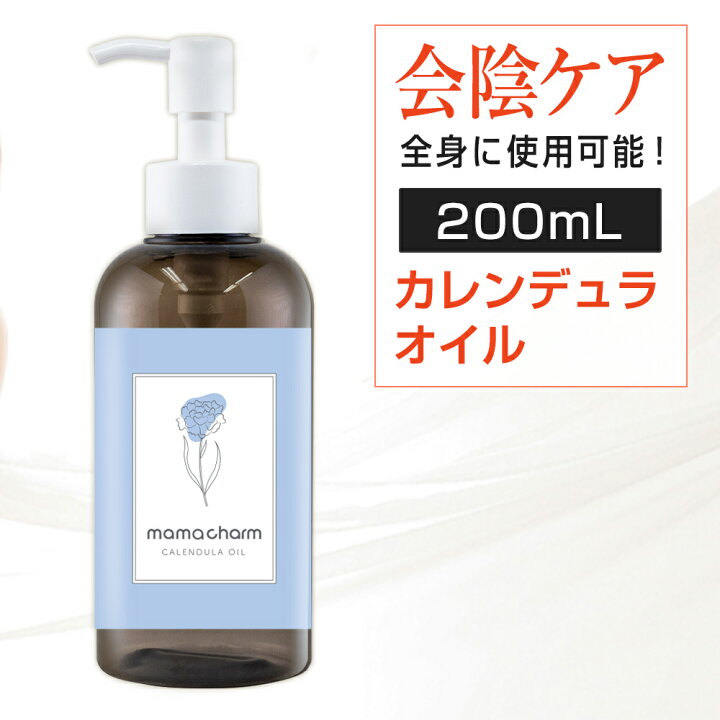 楽天市場 会陰マッサージ カレンデュラオイル 0ml デリケートゾーン オイル 保湿 カレンデュラ ボディオイル マッサージオイル ベビーオイル デリケートゾーンケア 陰部 妊婦 クリーム ベビー 妊娠線 ケア 予防 マタニティ 妊娠線オイル 会陰マッサージオイル Beauty