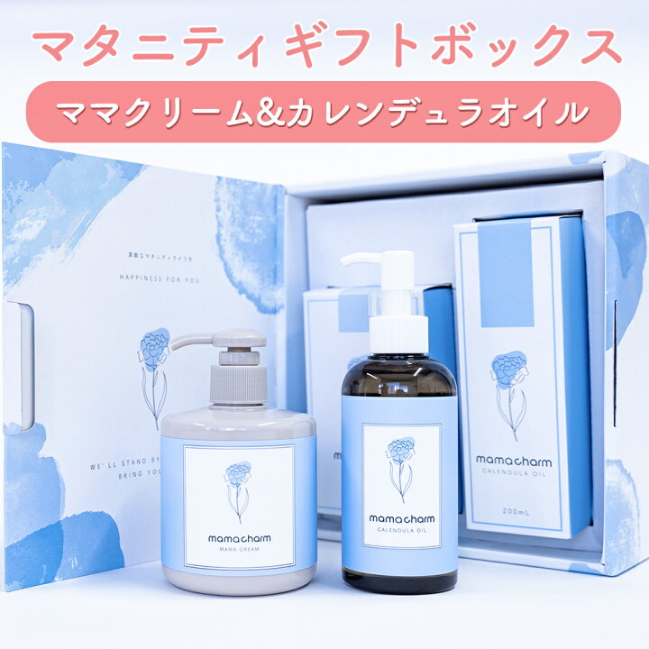楽天市場 P5倍 ギフトボックス マタニティ 妊娠線クリーム 300g カレンデュラオイル 0ml 妊婦 ギフトセット プレゼント 産前 産後 妊娠中 セレクトボックス 出産祝い 内祝い クリスマスプレゼント 贈り物 ギフト ママチャーム 送料無料 武内製薬 Beauty Cart 楽天市場 P5倍 ギフトボックス マタニティ 妊娠線クリーム 300g カレンデュラオイル 0ml 妊婦 ギフトセット プレゼント 産前 産後 妊娠中 セレクトボックス 出産祝い 内祝い クリスマスプレゼント 贈り物 ギフト ママチャーム 送料無料 武内製薬 Beauty Cart