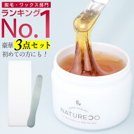 【20日P5倍】 NATURECOスターターセット280g4点セット顔スタンダードセットデリケートゾーンスキンケアセ…