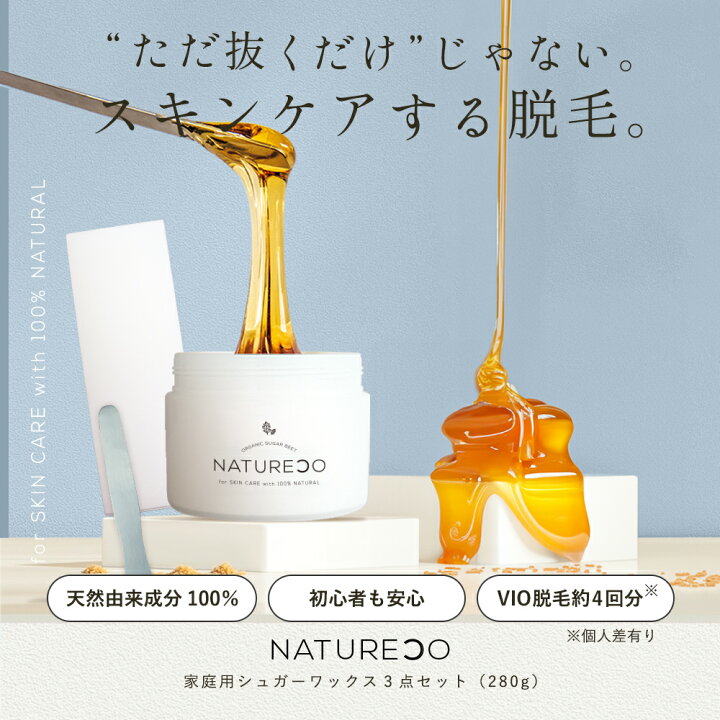 楽天市場】NATURECOスターターセット280g4点セット顔スタンダード 