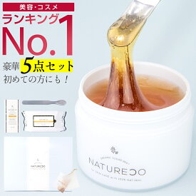 【20日P5倍】 NATURECO スターターセット 280g 顔 スタンダードセット デリケートゾーン スキンケア セルフ 自宅 ワックス脱毛 シート アンダーヘア 脱毛 クリーム