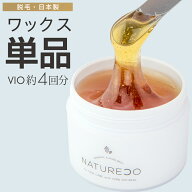 【20日P5倍】 ブラジリアンワックスセルフ単品1個vioデリケートゾーン顔眉毛ワックス脱毛脱毛ワックスお…