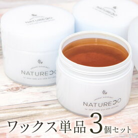 【クーポン☆300円OFF】 ブラジリアンワックス 単品3個 デリケートゾーン vio NATURECO 顔 眉毛 専門サロンの初めてのブラジリアンワックス脱毛 脱毛ワックス ワックス脱毛 セルフ 脱毛 自宅 うなじ 陰毛 v.i.o 処理 日本製 無添加 レディース シュガーワックス ナチュレコ