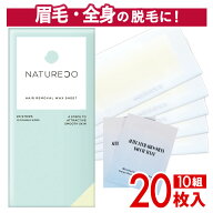 【6時間P10倍】 ブラジリアンワックスシートNATURECO10組20枚入ワックス脱毛シート脱毛シート脱毛ワック…