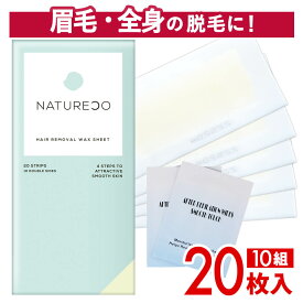 ブラジリアンワックス シート NATURECO 10組20枚入 ワックス脱毛シート 脱毛シート 脱毛 ワックス ワックス脱毛 vio デリケートゾーン シートタイプ シート状 アンダーヘア 自宅 処理 セルフ セルフ脱毛 レディース 女性 用 眉 眉毛 お試し