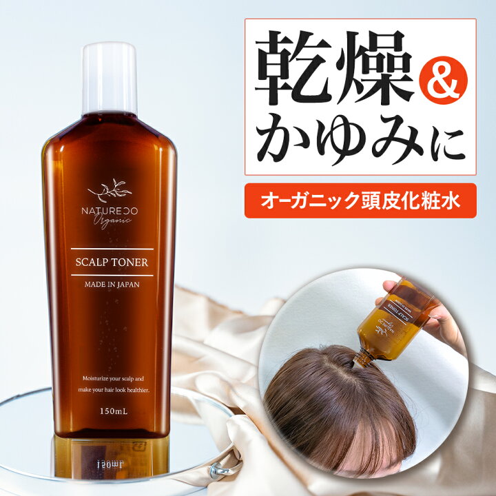 楽天市場 頭皮用化粧水 頭皮 フケ かゆみ 乾燥 化粧水 150ml 保湿 頭皮ケア 頭皮美容液 スカルプトナー スカルプケア 保湿ローション 美容液 スカルプ 植物由来 におい 日本製 ナチュレコ メンズ 兼用 ローション ヘアトニック Natureco オーガニック スキャルプ