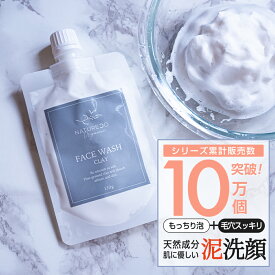 楽天市場 毛穴 黒ずみ 洗顔料の通販