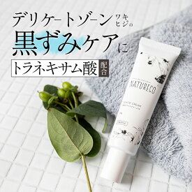 楽天市場 デリケートゾーン ケア お悩み肌のたるみ 引き締め の通販