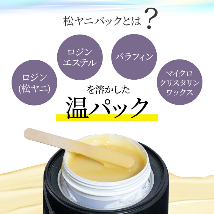 楽天市場】【10%OFF】 マツヤニパック 500g REPICA アイブロー マツヤニパック 105g 4個セット