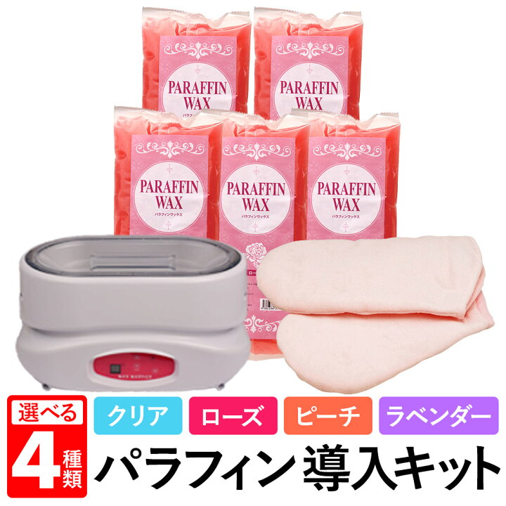 楽天市場】【クーポン☆300円OFF】 【セット購入限定】 パラフィン 
