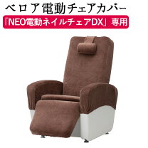 楽天市場】電動ネイルチェアの通販
