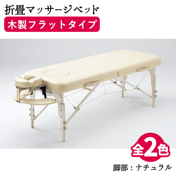 楽天市場】【クーポン☆300円OFF】 マッサージベッド 折りたたみ 