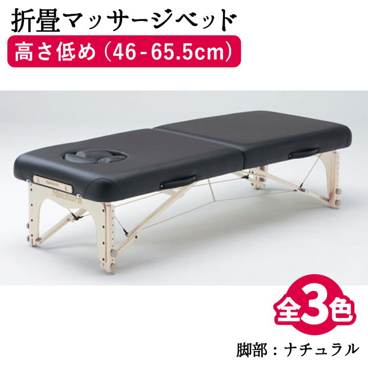 楽天市場】【20日P5倍】 マッサージベッド 折りたたみ ネチュラ 