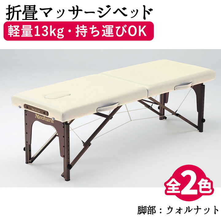 楽天市場】【クーポン☆300円OFF】 マッサージベッド 折りたたみ  