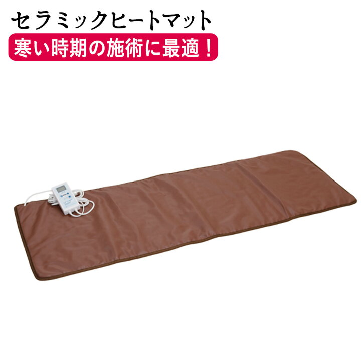 楽天市場】【クーポン☆300円OFF】 CFセラミックヒートマット FV-1750 