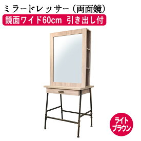 【クーポン☆300円OFF】 BURLY IRON MIRROR ver2.0 (バーリーアイアンミラー ver2.0 ) ライトブラウン 両面タイプ FV-5512BSB ミラー 両面鏡 ドレッサー 鏡台 化粧台 メイク台