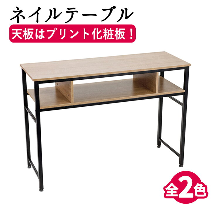 楽天市場 30日p5倍 ネイルテーブル バーリー Fv 5722 ネイルデスク スリムデスク 作業台 デスク テーブル 机 ネイル ネイルサロン サロン 可愛い お洒落 カッコいい ウッド調 Beauty Cart 楽天市場店