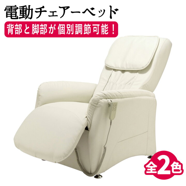 楽天市場 電動ネイルチェア Fv 708 ネイルチェア ネイルソファ リクライニングチェア リクライニングソファ ネイルサロン サロン エステサロン まつエク マッサージ リラクゼーション Beauty Cart 楽天市場店