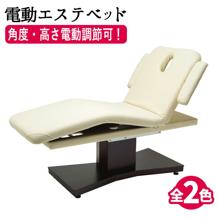 本州送料込》iBION(アイビオン)電動昇降マッサージベッド 昇降 電動 