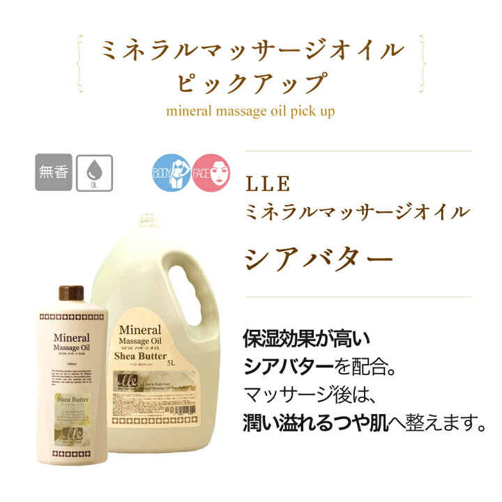 楽天市場】【P5倍】 マッサージオイル 業務用 ホホバ 1L LLE ミネラルマッサージオイル アロマ セルライト 全身用 ボディマッサージオイル アロママッサージオイル アロマオイル ボディオイル ボディーオイル オイルマッサージ オーガニック サロン用品 施術用 エステ用品 ... 楽天市場】【P5倍】 マッサージオイル 業務用 ホホバ 1L LLE ミネラルマッサージオイル アロマ セルライト 全身用 ボディマッサージオイル アロママッサージオイル アロマオイル ボディオイル ボディーオイル オイルマッサージ オーガニック サロン用品 施術用 エステ用品 ...