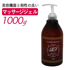 【クーポン☆300円OFF】 LLE RFトリートメントジェル 1000g マッサージジェル ラジオ波高周波光脱毛キャピテーション用ジェル マッサージ アロエベラ サロン用品 エステ用品 業務用 1kg