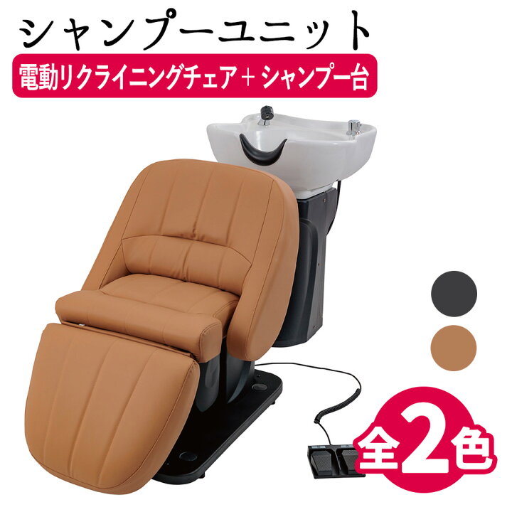 楽天市場】【クーポン☆300円OFF】 電動シャンプーユニット Rickman 