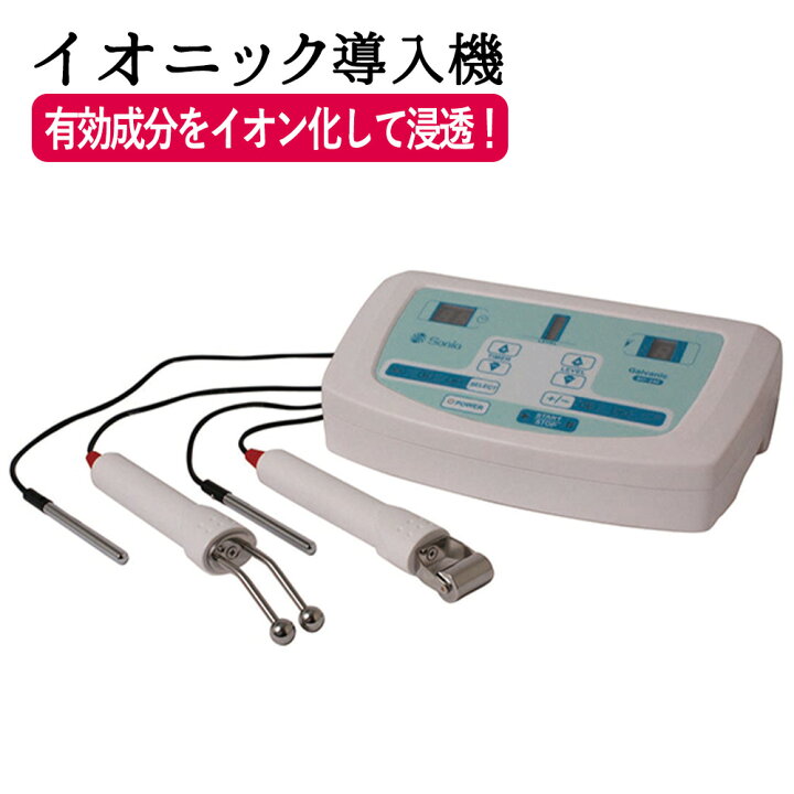 楽天市場】【クーポン☆300円OFF】 ソニア 単体機イオニック SO-240 
