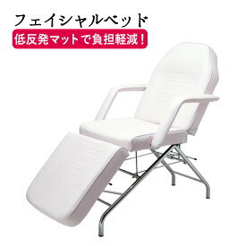 楽天市場 まつげエクステ ベッドの通販