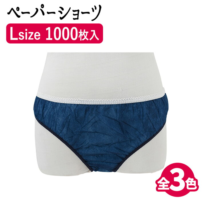 楽天市場】【クーポン☆300円OFF】 ペーパーショーツ (紺ブラック 