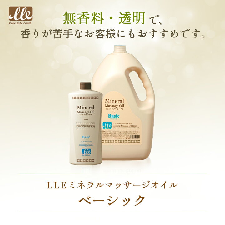楽天市場】【P5倍】 マッサージオイル 業務用 無香料 ベーシック 大容量 5L LLE ミネラルマッサージオイル ボディマッサージオイル アロマ マッサージオイル アロマ マッサージ アロマオイル ボディオイル ボディーオイル オイルマッサージ 施術用 サロン用品 エステ用品 ... 楽天市場】【P5倍】 マッサージオイル 業務用 無香料 ベーシック 大容量 5L LLE ミネラルマッサージオイル ボディマッサージオイル アロマ マッサージオイル アロマ マッサージ アロマオイル ボディオイル ボディーオイル オイルマッサージ 施術用 サロン用品 エステ用品 ...