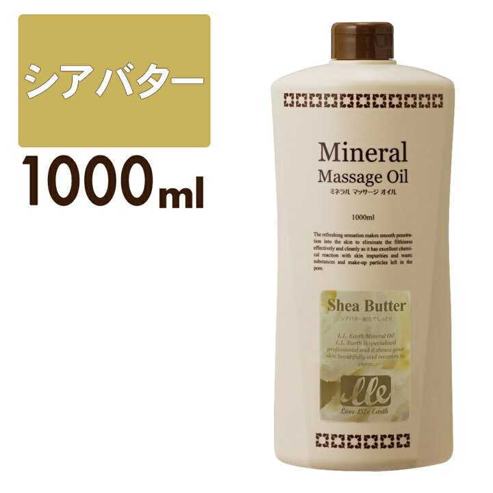 楽天市場】【クーポン☆300円OFF】 マッサージオイル 業務用 アロマ 