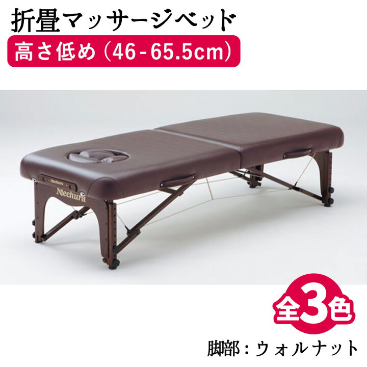 楽天市場】【15日P5倍】 マッサージベッド 折りたたみ ネチュラ 