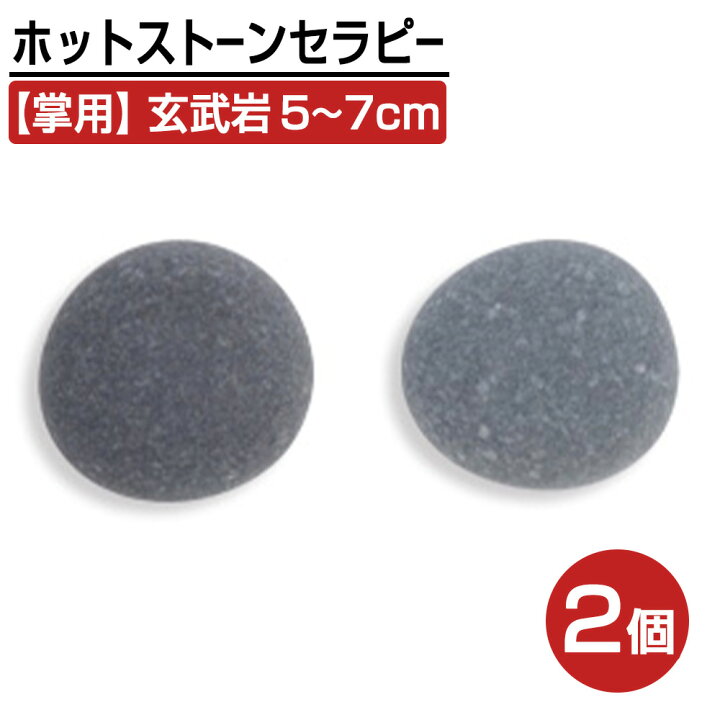 楽天市場】【クーポン☆300円OFF】 ホットストーン 掌 アリゾナ 
