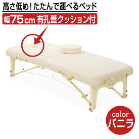 楽天市場 ロータイプ マッサージベッド エステベッド ベッド インテリア 寝具 収納の通販