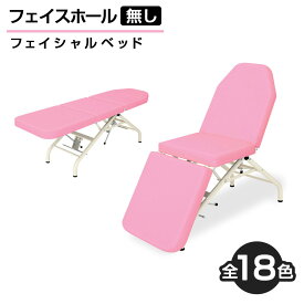 楽天市場 まつげエクステ ベッドの通販